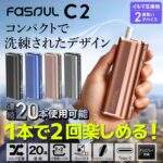 Fasoul C2 二回加熱主機：IQOS 煙彈 專用｜一支菸彈兩次享受・3D 熱氣流・極致省錢首選